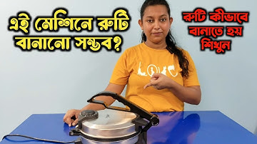 How to Make Perfect Soft Roti in a Roti Maker
