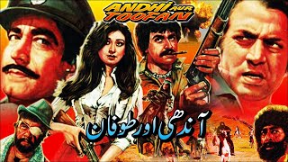 ANDHI AUR TOOFAN (1984) - MOHAMMAD ALI, SHABNAM, GHULAM MOHAYUDDIN -  FULL MOVIE