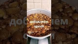 ВАРЕНЬЕ ИЗ ИНЖИРА С ОРЕХАМИ😋👍