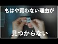 【激安メモリーカード】CF Express Bもここまで安くなったか!