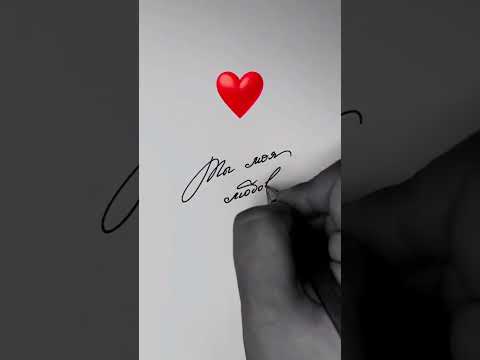 Ты моя любовь…❤️ #shortvideo #любовь #цитатыпрожизнь #открытки #люблю #тымоялюбовь