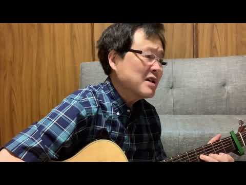 いとしのエリー　サザンオールスターズ　いなちゃんcover