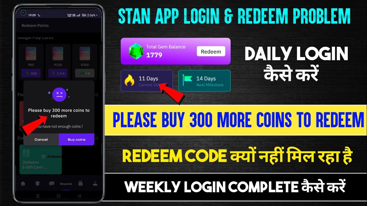 STAN APP DAILY STREAK PROBLEM।PLEASE BUY 300 OR MORE COINS TO REDEEM ...