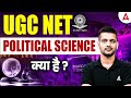 UGC NET Political Science Kya Hai ? | UGC NET Political Science Syllabus, Eligibility &amp; Exam Pattern