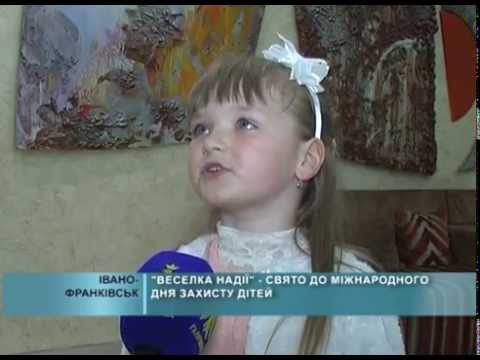 Міжнародний день захисту дітей "Веселка Надії"