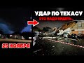 Это надо видеть ! Удар по ТЕХАСУ ! Мощный торнадо в США 25 ноября 2020 ! Tornado Arlington