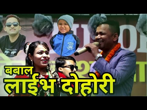 New Live Dohori of Raju Pariyar Sachin Pariyar Binod Dhakal Nisha Pokharel Dali nugyo Charile tekera