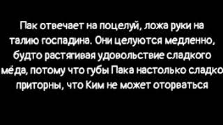 Фанфик ¦Вимины¦Сделай папочке приятно Часть 3