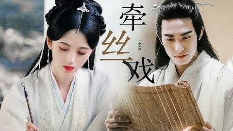 [FMV] Vân Thượng Học Đường - Cúc Tịnh Y, Tống Uy Long