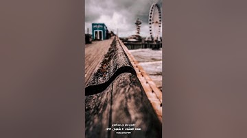 صلاة العشاء عام ١٤٣٦ القارئ عمر بن عبدالعزيز