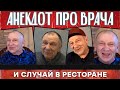 Анекдот про айфон, сумочку и автобус...