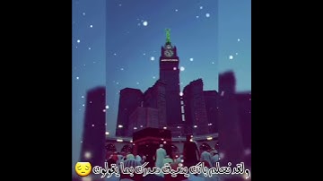 statut WhatsApp QURAN  ---القرآن الكريم--- [ولقد نعلم انك يديق صدرك بما يقولون...]