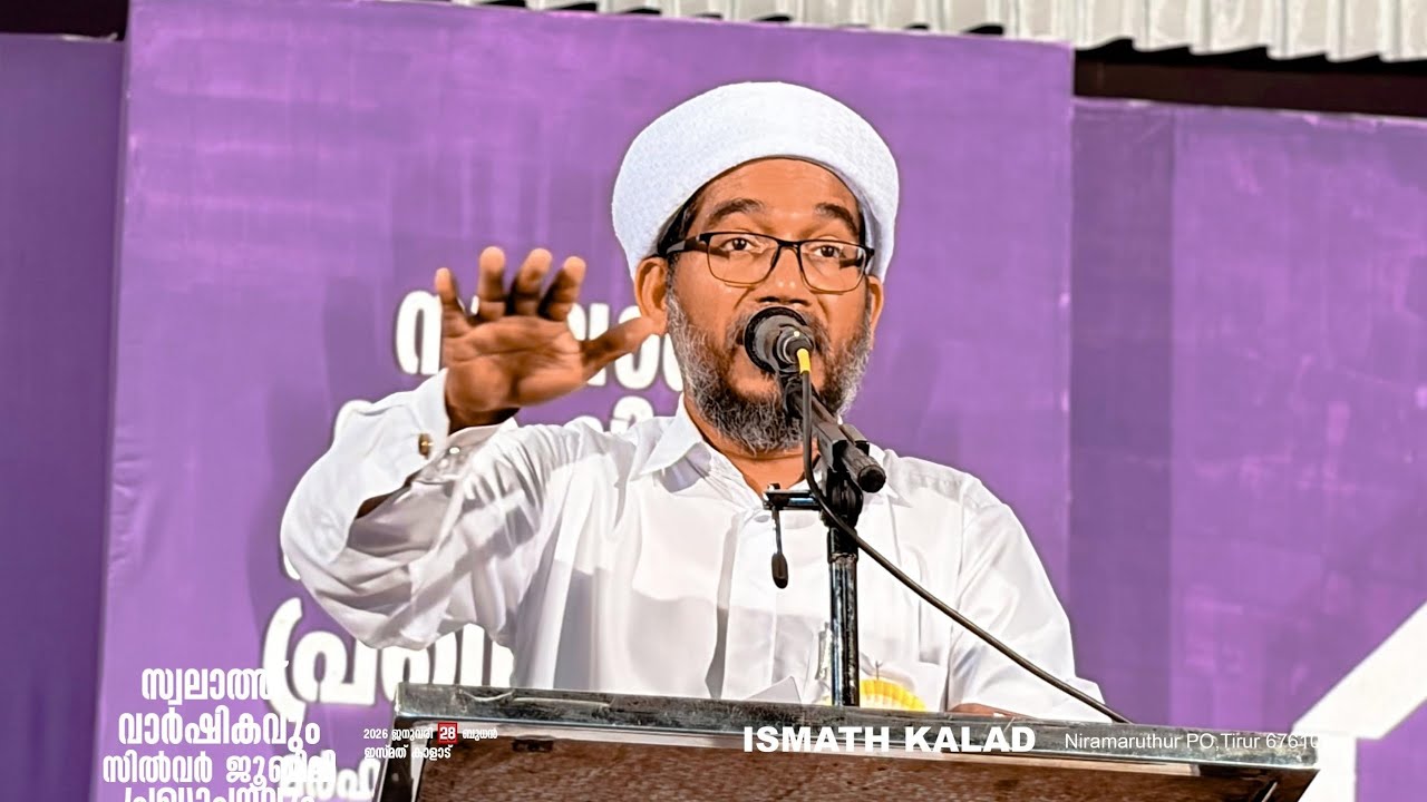 Hamza Misbahi otapadav | സ്വലാത് വാർഷികവും സിൽവർ ജുബിലീ പ്രഖ്യാപനവും Ismath Kalad