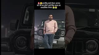 PRINCE YADAV NAHI RAHE। ROHAN ANAND SIR KE BHAI😭😭😭😭😭😭😭😭😭😭😭😭😭