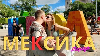 картинка: ПЕРВЫЙ РАЗ В МЕКСИКЕ! Стоит ли посещать МЕРИДУ? Обзор города, отель, рестораны и еда