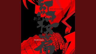 Sagashimono Desukai?