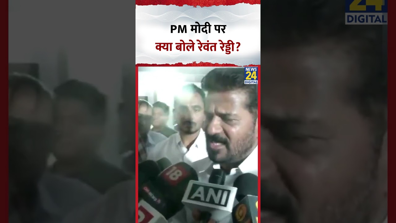 CM Revanth Reddy ने Hyderabad में PM Modi को लेकर क्या बताया?, देखिए वीडियो