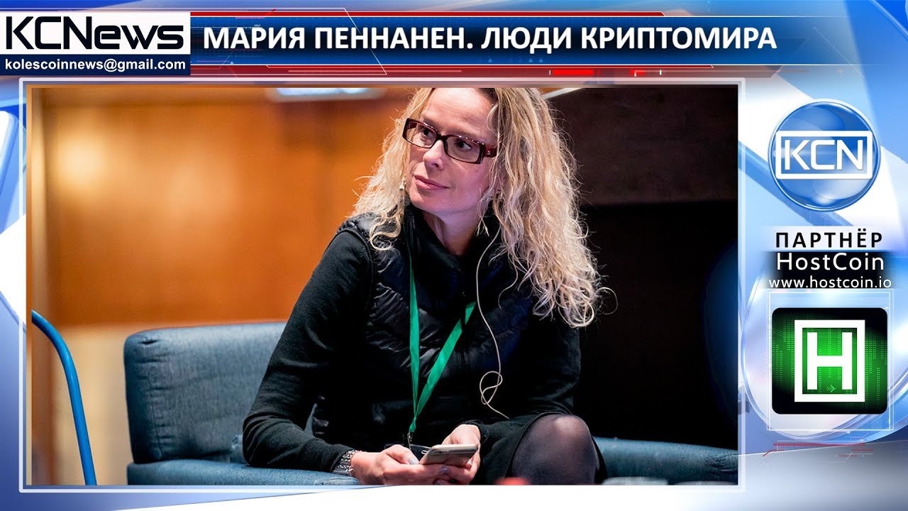 Люди криптомира - Мария Пеннанен