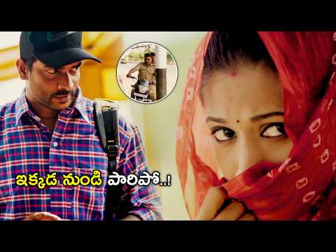 ఇక్కడ నుండి పారిపో..! | Nuvvunte Naa Jathaga Telugu Movie Scene | Sreekanth Biroju