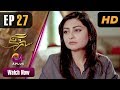 Watch Satrangi - Episode 27 | Aplus Dramas | Faisal Qureshi, Jana Malik, Farhan Ali Agha | Pakistani Drama Online In HD