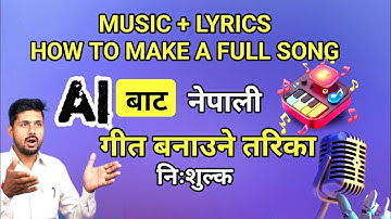 AI bata geet banaune tarika | How to make song with music from AI.
