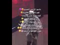نشيد الارمي المخيس 