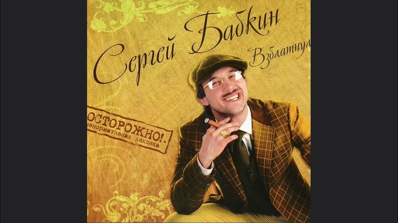 Бешеный бабкин. Бешеный бабкин. Войтенко рейдж. Войтенко рейдж. Бешеный бабкин.