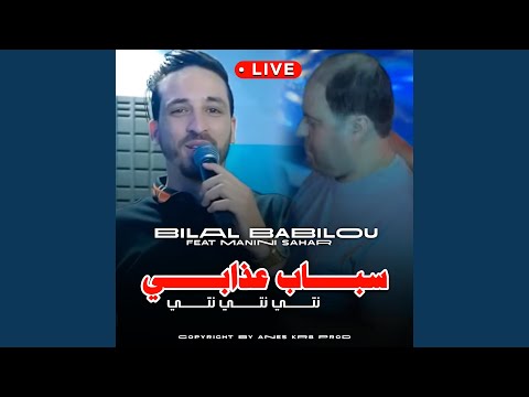 نتي نتي نتي سباب عذابي Feat Manini Sahar Live
