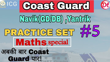 Coast Guard Navik GD/DB/Yantrik Exam Practice Set 01/2022 Batch. Maths Practice Set Coast Guard 2021