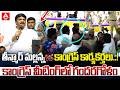 తీన్మార్ మల్లన్న VS కాంగ్రెస్ కార్యకర్తలు.! | MLC Teenamar Mallanna VS Congress Leaders | ANN Telugu