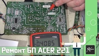 видео Блоки питания Acer