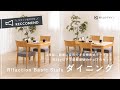 ＼2段階変形／伸長式のテーブル＆約5kg以下で超軽量級のチェアのセット　Rifaction Basic Style ダイニングテーブルチェアセット｜暮らしのデザイン