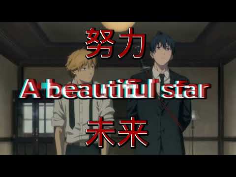 チェンソーマンMAD【kickback】
