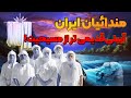 آیین مندایی از قدیمی ترین دین های جهان آیین مندایی از قدیمی ترین دین های جهان