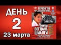 Первенство РФСО "Спартак" по боксу в г.Яровое. Юноши 15-16 лет. 2 день.