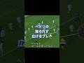 ペドリの寄せさせず、取られず、広げるプレー #サッカー #ペドリ #サッカー日本代表 #soccer #フットボール #football #パス #フェイント #ワールドカップ