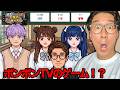 【ついに!】ボンボンTVのゲームが出たぞ!!!!