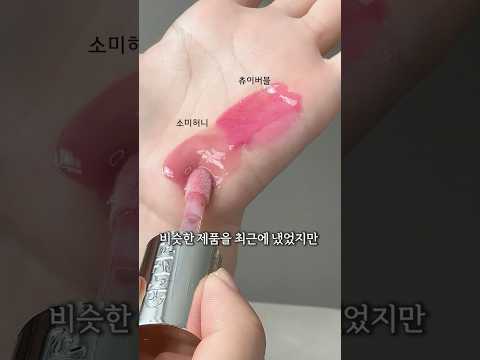 4월 신상 뷰티템 살까말까? 2편♥️#글맆 #에스쁘아 #웨이크메이크 #퓌 #네이밍 #토니모리 #딘토 #라네즈