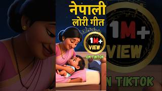 Nepali Song | Lori | निद्रा परी आऊ | Lori Song | New Nepali Song #shorts #newnepalisong
