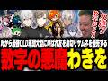 叶から最強OLD軍団大型に呼ばれ友を裏切りサムネを優先する数字の悪魔わきを【GTA5/NEWTOWN/叶/葛葉/釈迦/ぺいんと/イブラヒム/VanilLa/selly/mondo/小柳ロウ/切痲】