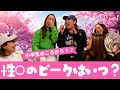 【レズビアン】性⭕️のピークはいつ⁉️