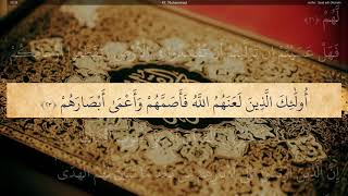 47 Surah Muhammad    :  Beautiful Recitation by Sheikh Saud Al Shuraim ( Makkah Imam )
