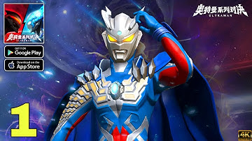 Ultraman Series: Showdown (奥特曼系列:对决) New CBT Gameplay walkthrough part 1 (Android/iOS)