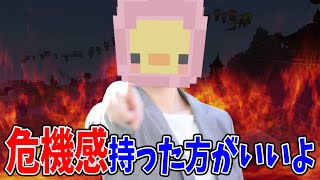 危機感ネキあーけん爆誕！新社会人の参加勢に物申す - マインクラフト【KUN】