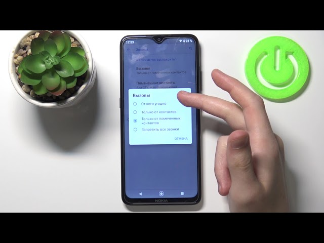 как отправить заявку на звонок