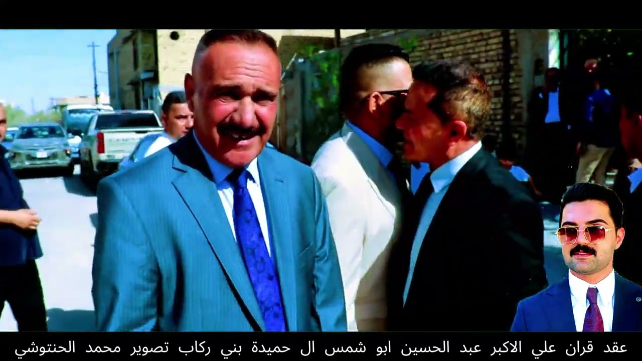 عقد قران علي الاكبر عبد الحسين ابو شمس ال حميدة بني ركاب