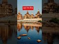 प्रयाग नगरी बसे गंगा। #प्रयागराजकरती रे