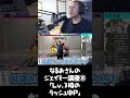 ジェイミー全1なるおさん「Lv.3時のラッシュ中Pが鬼強いんです」【スト6】【うりょ】