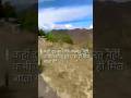 Raste chhupte nahi, bas nazar chahiye | Chal pade toh har raasta apna lagta hai || #uttakhandi #like