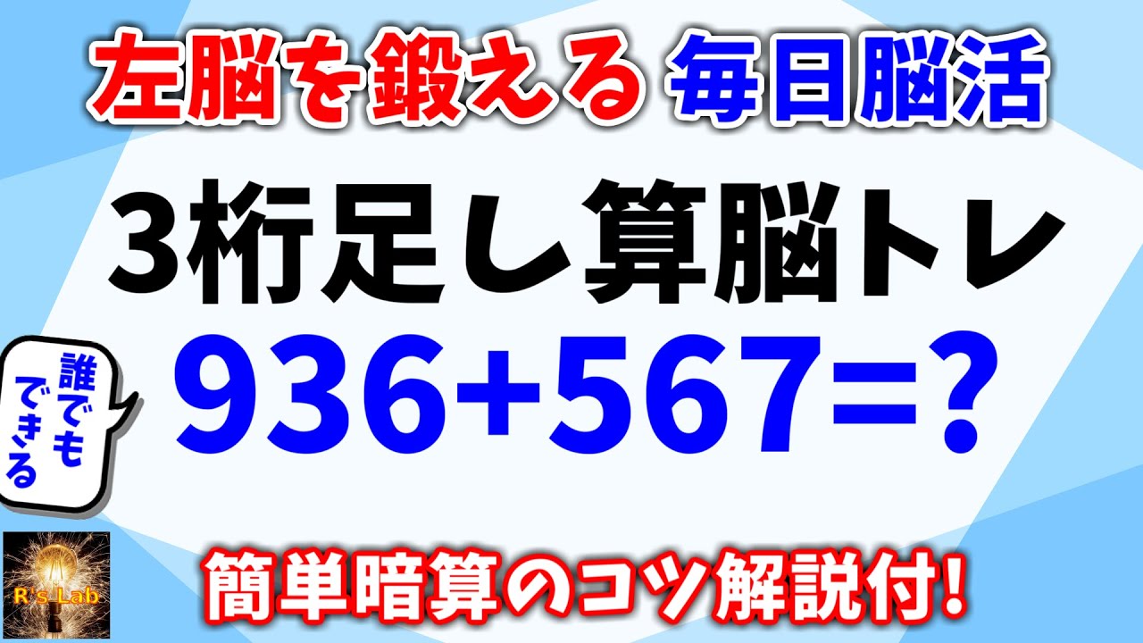 左脳 を 鍛える クイズ